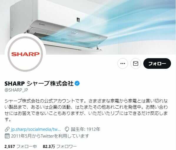 SHARP(シャープ)